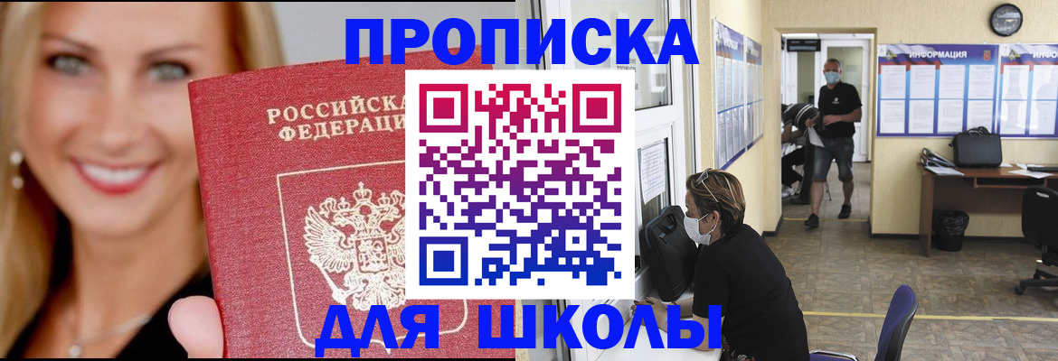 прописка ребенка в Калтане