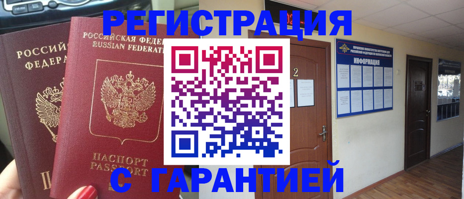 прописка для школы в Калтане