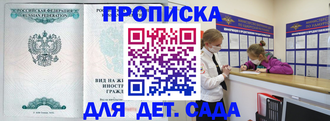 прописка для военкомата в Калтане