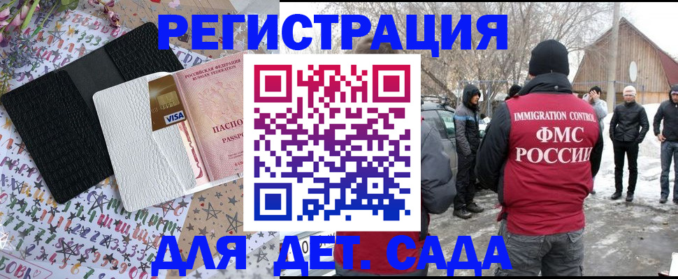 прописка законно в Калтане